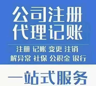 北京代理記賬 助力企業(yè)財務管理高效合規(guī)