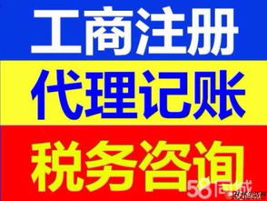 一站式企業(yè)服務 桂林公司注冊、代理記賬與食品流通許可證咨詢